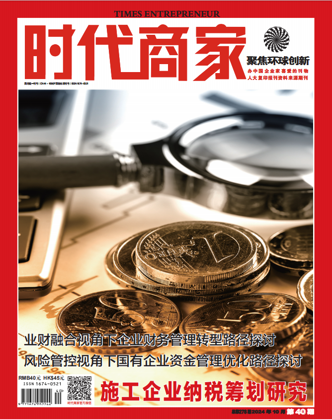 时代商家
