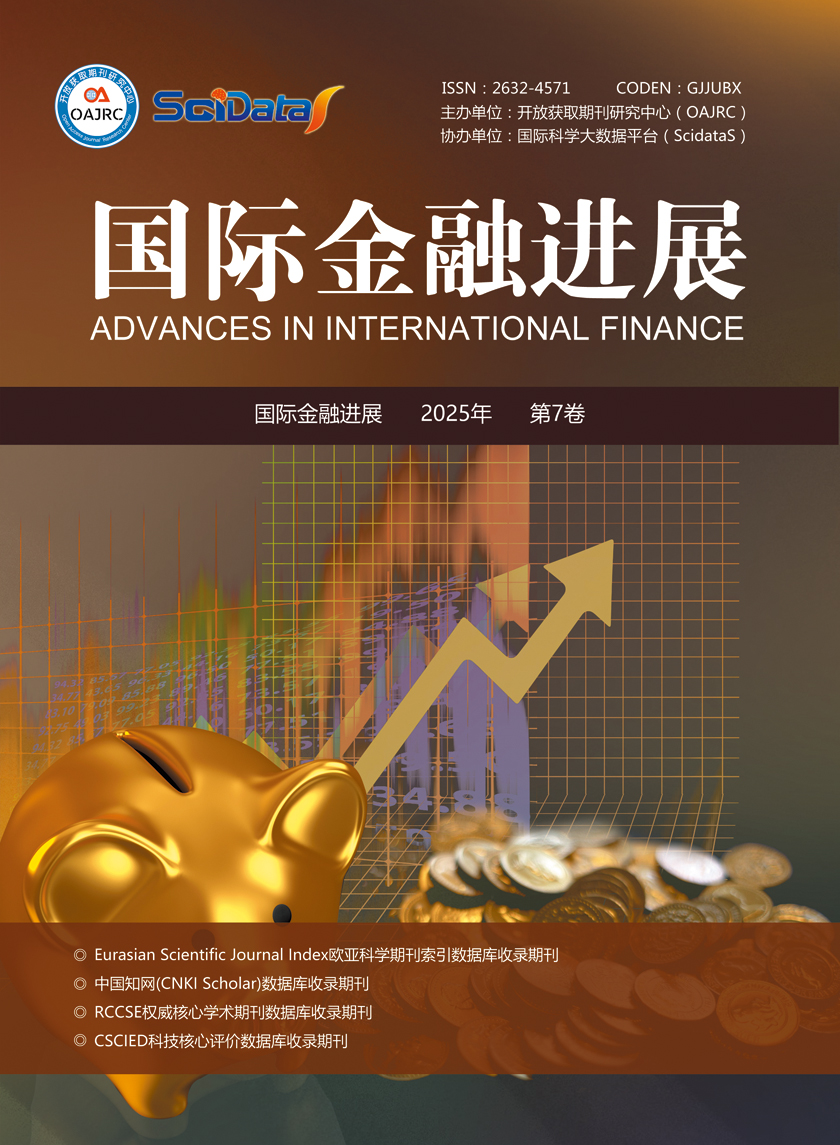 国际金融进展（中文国际刊）