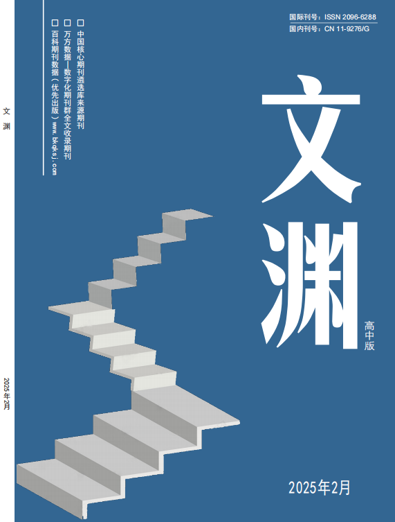 文渊（高中版）