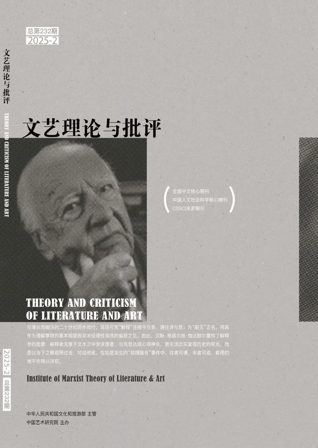 文艺理论与批评（作品）