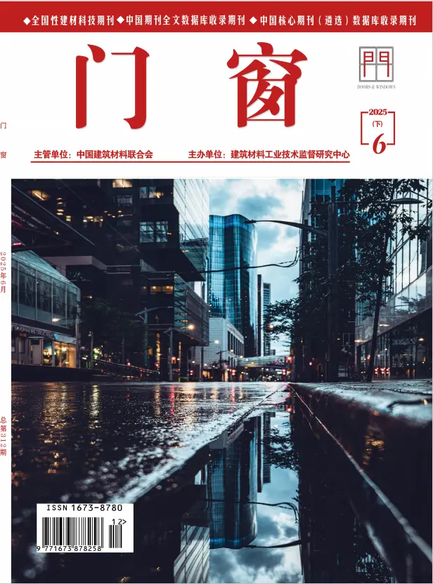 门窗