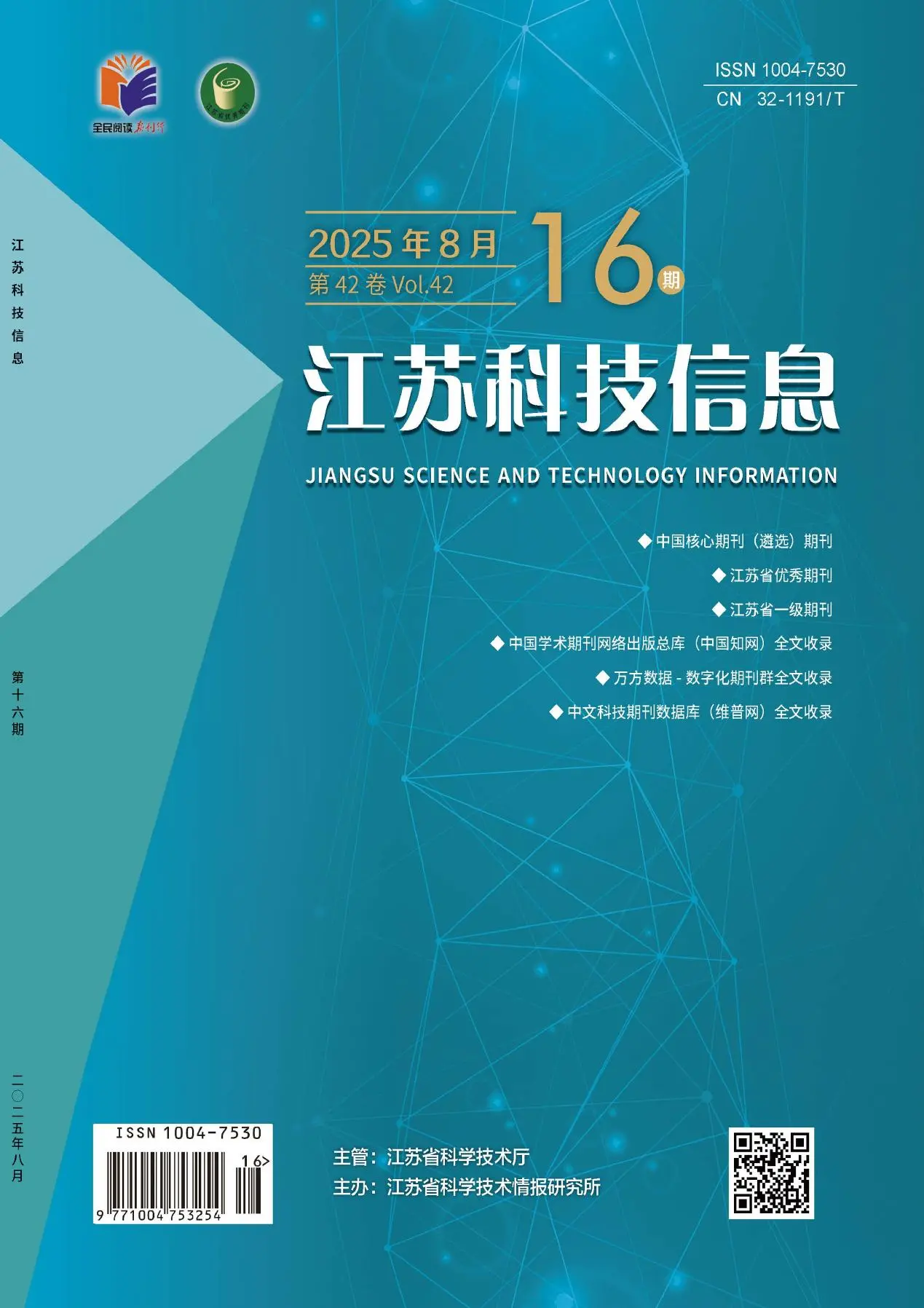 江苏科技信息