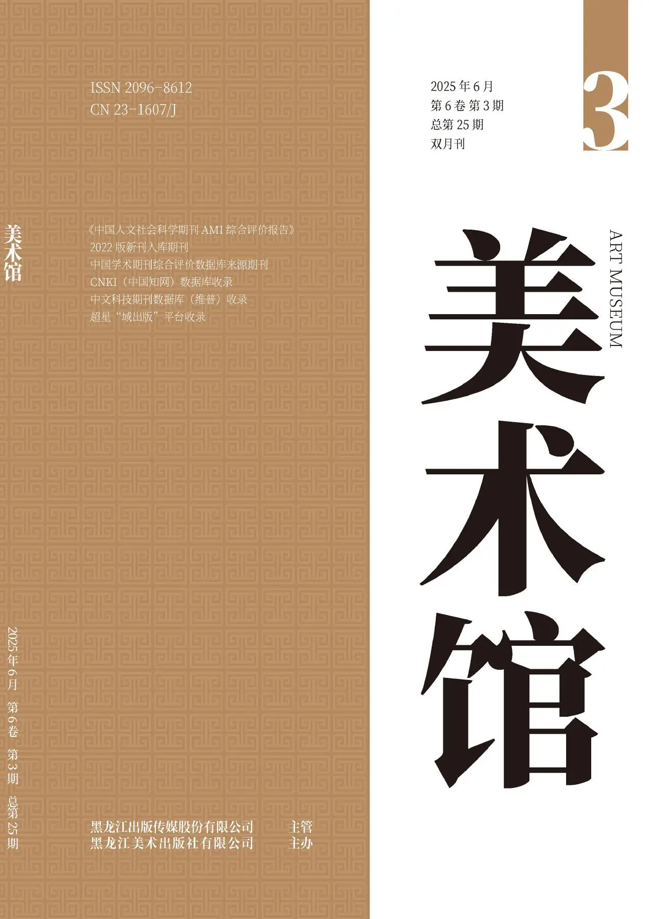 美术馆