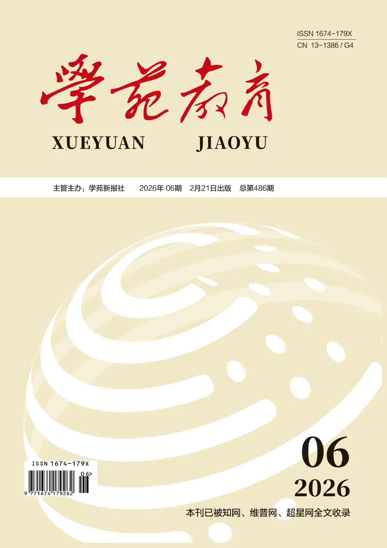 学苑教育