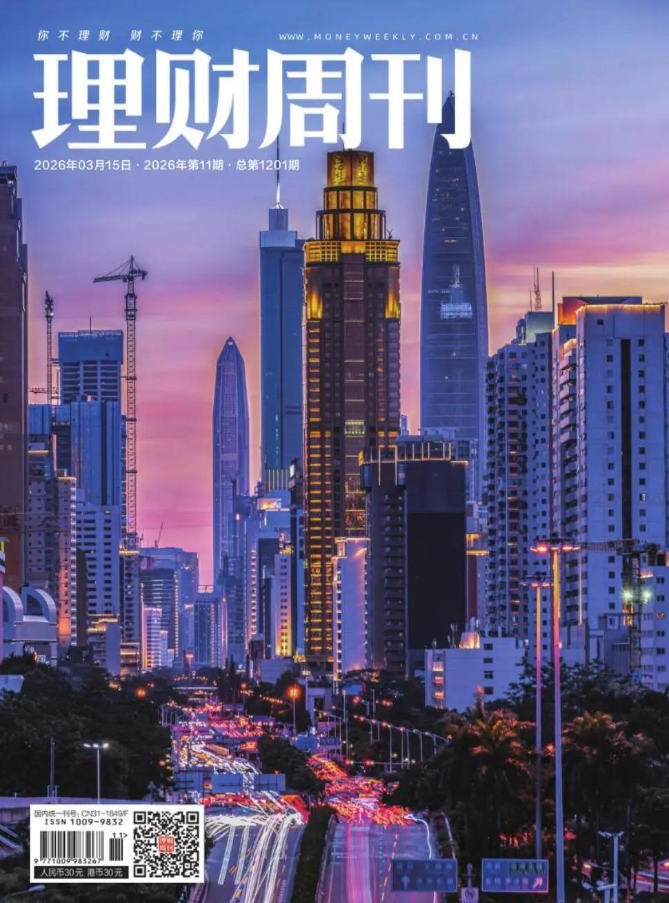 理财周刊