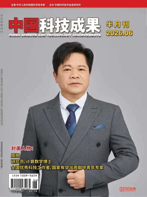 中国科技成果