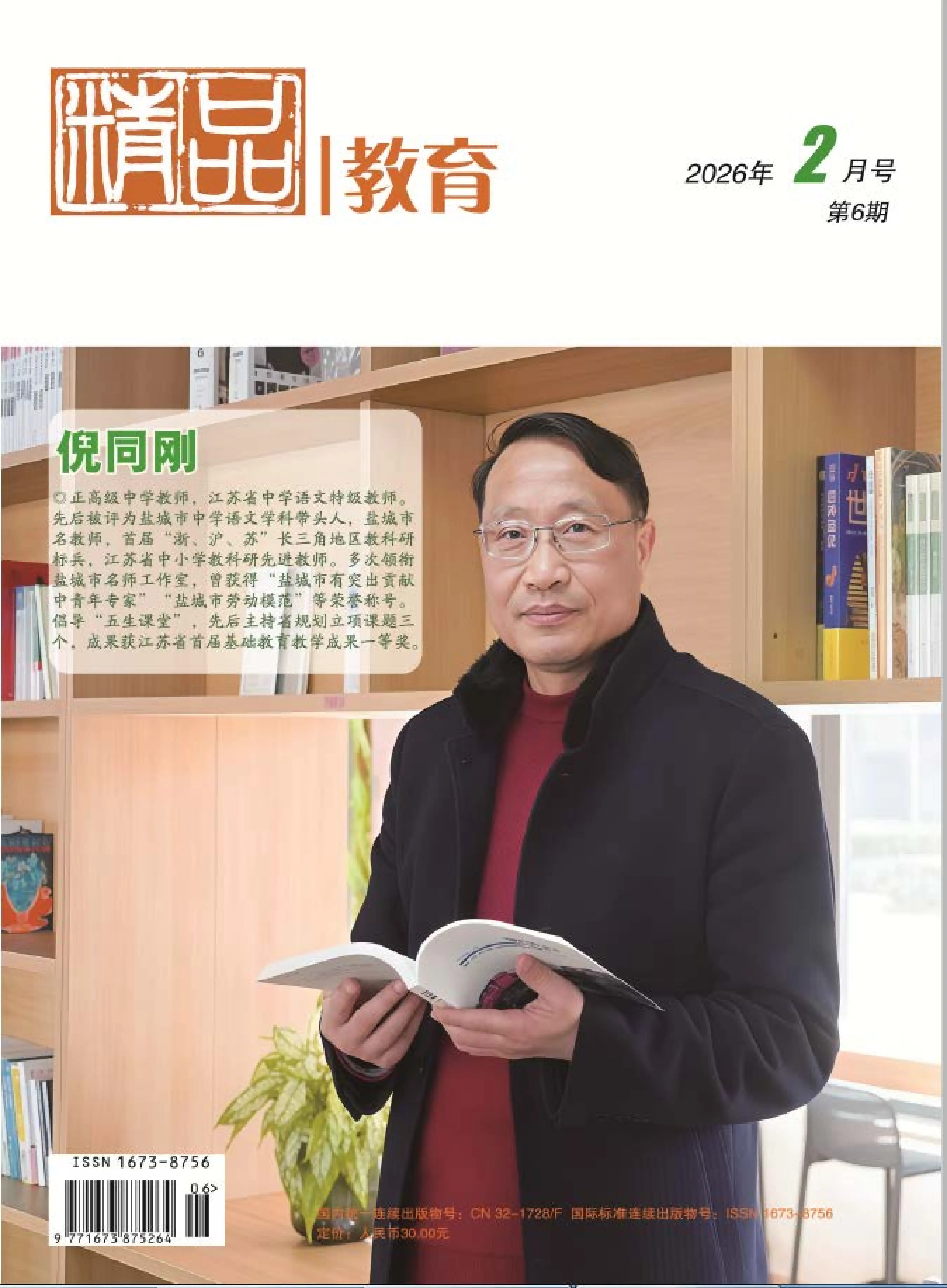 精品