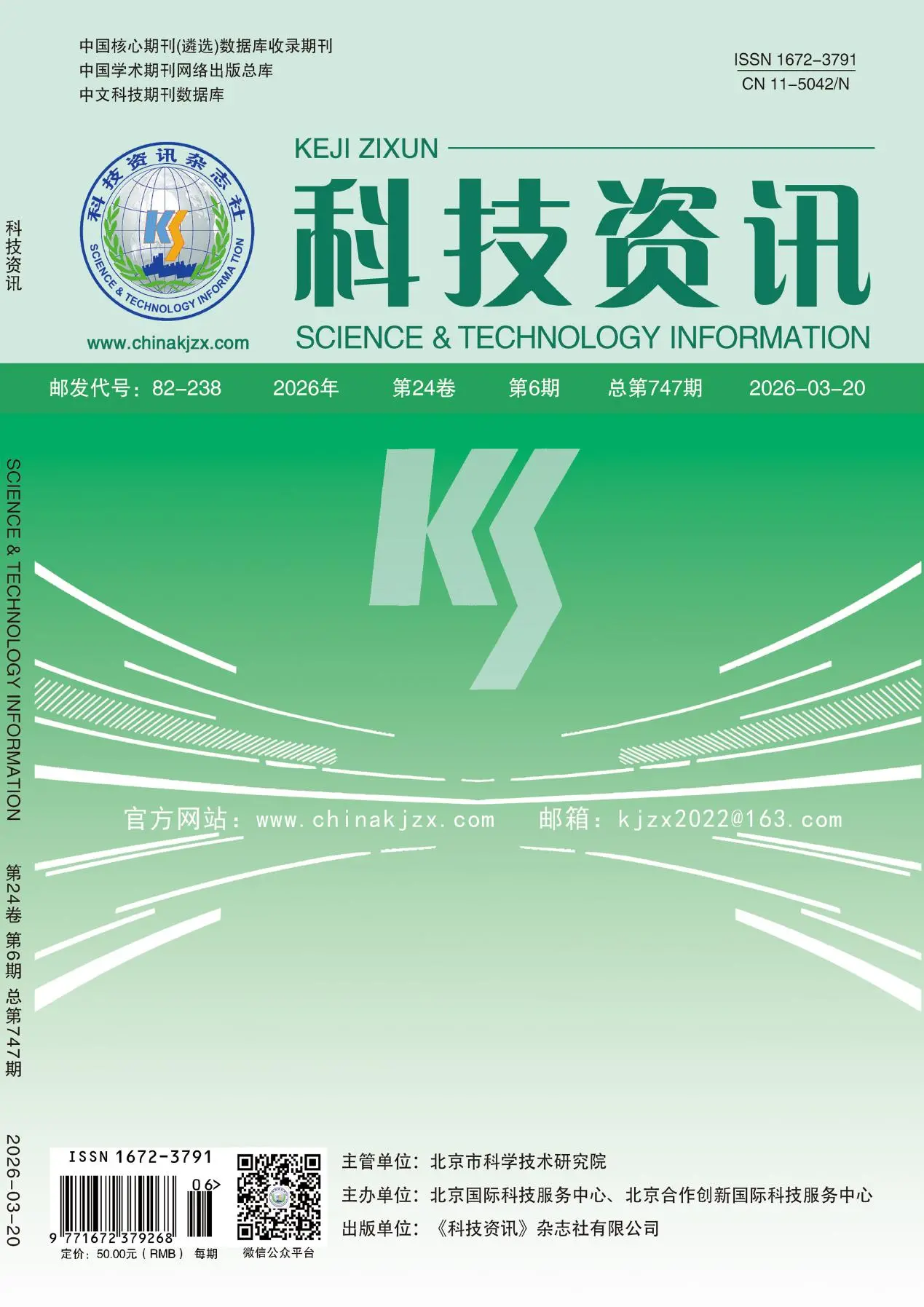 科技资讯