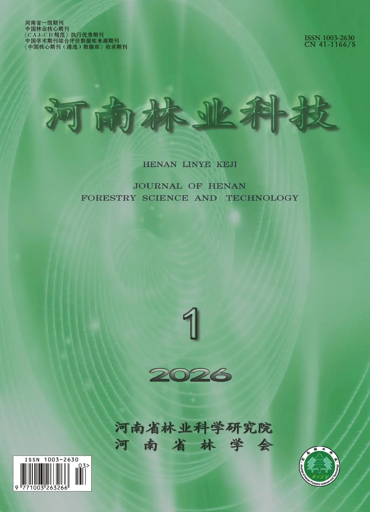 河南林业科技