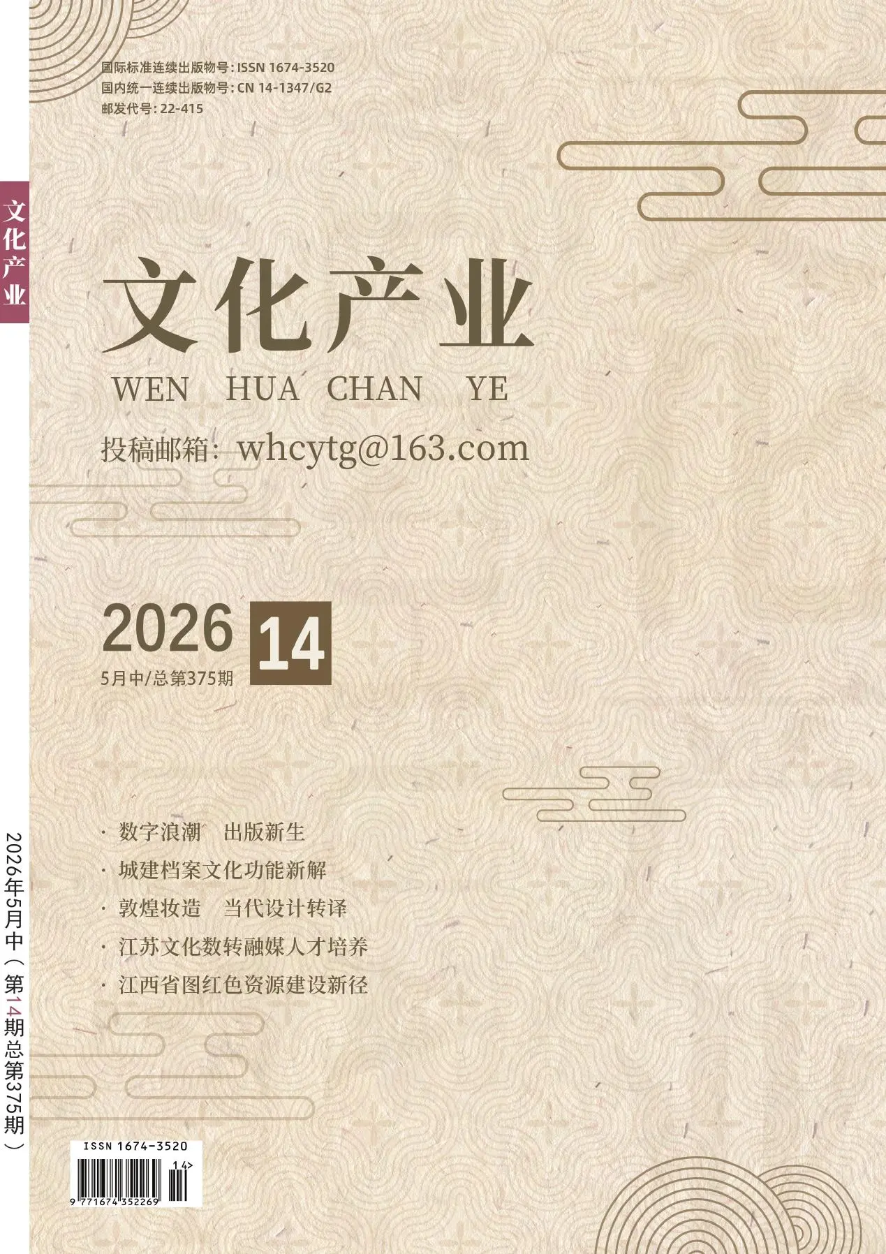 文化产业