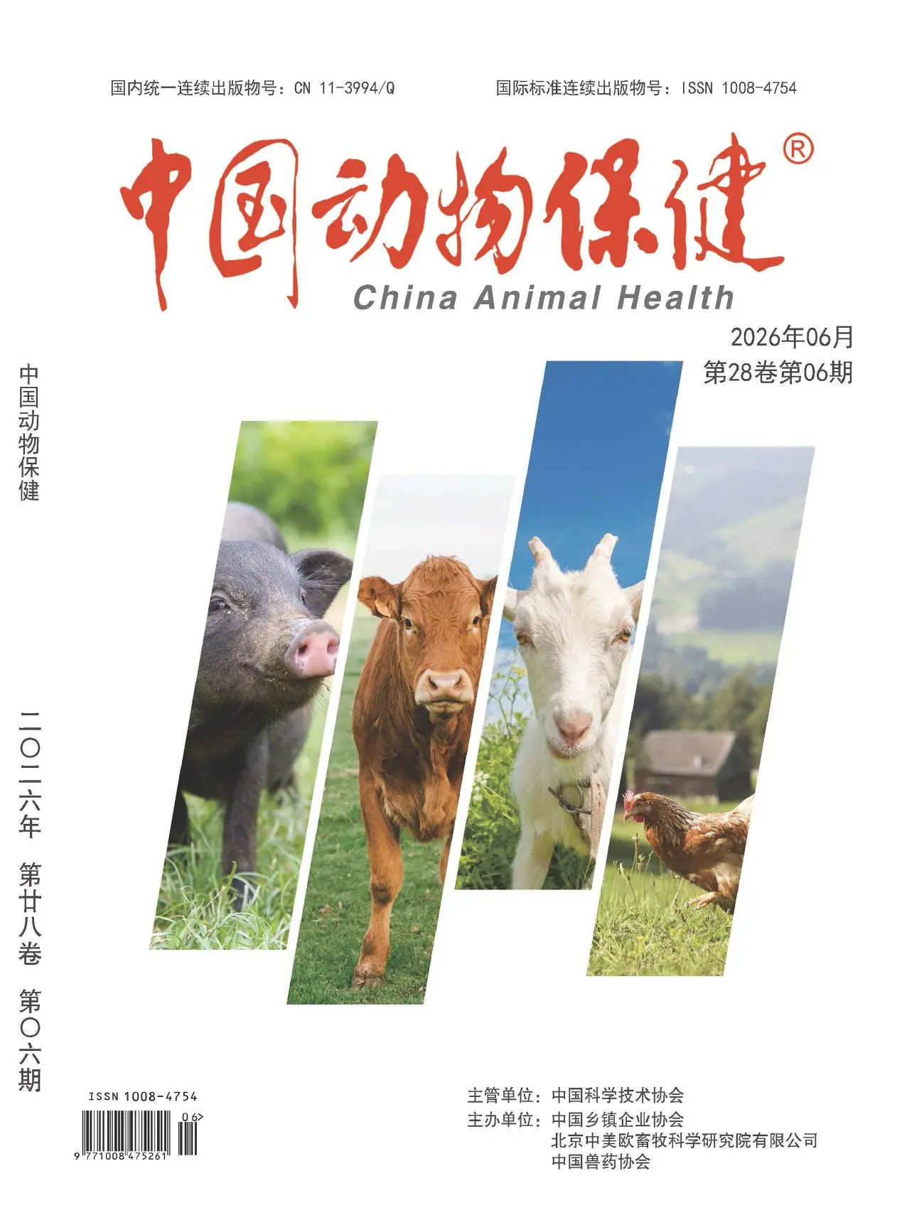 中国动物保健