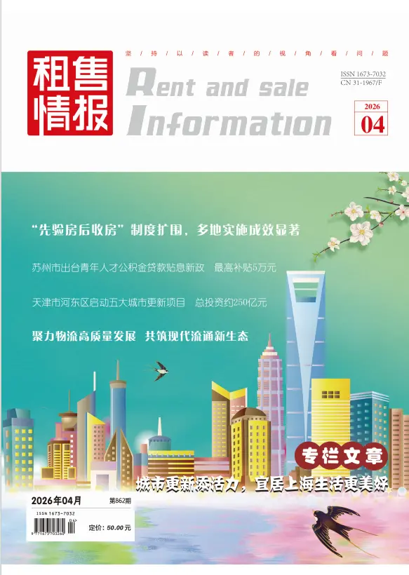 租售情报