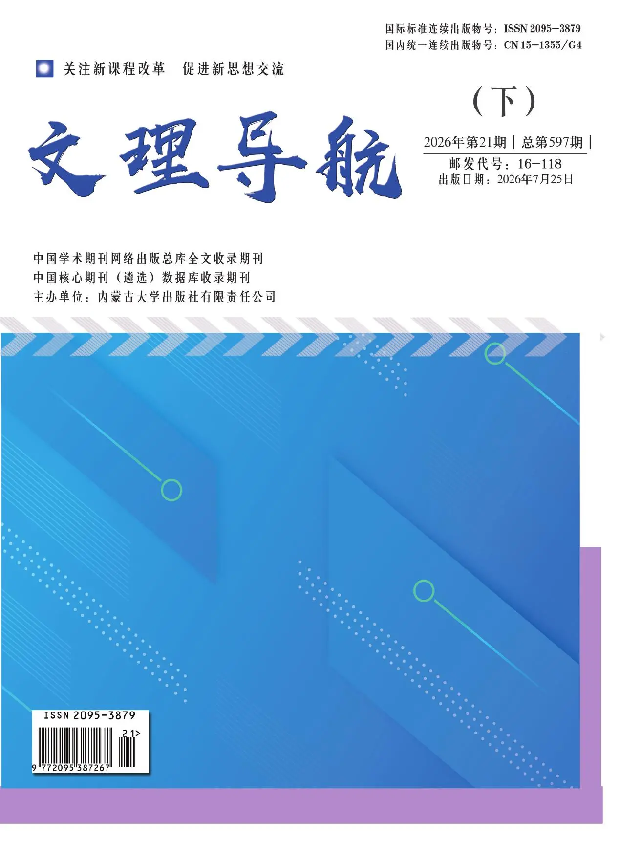 文理导航
