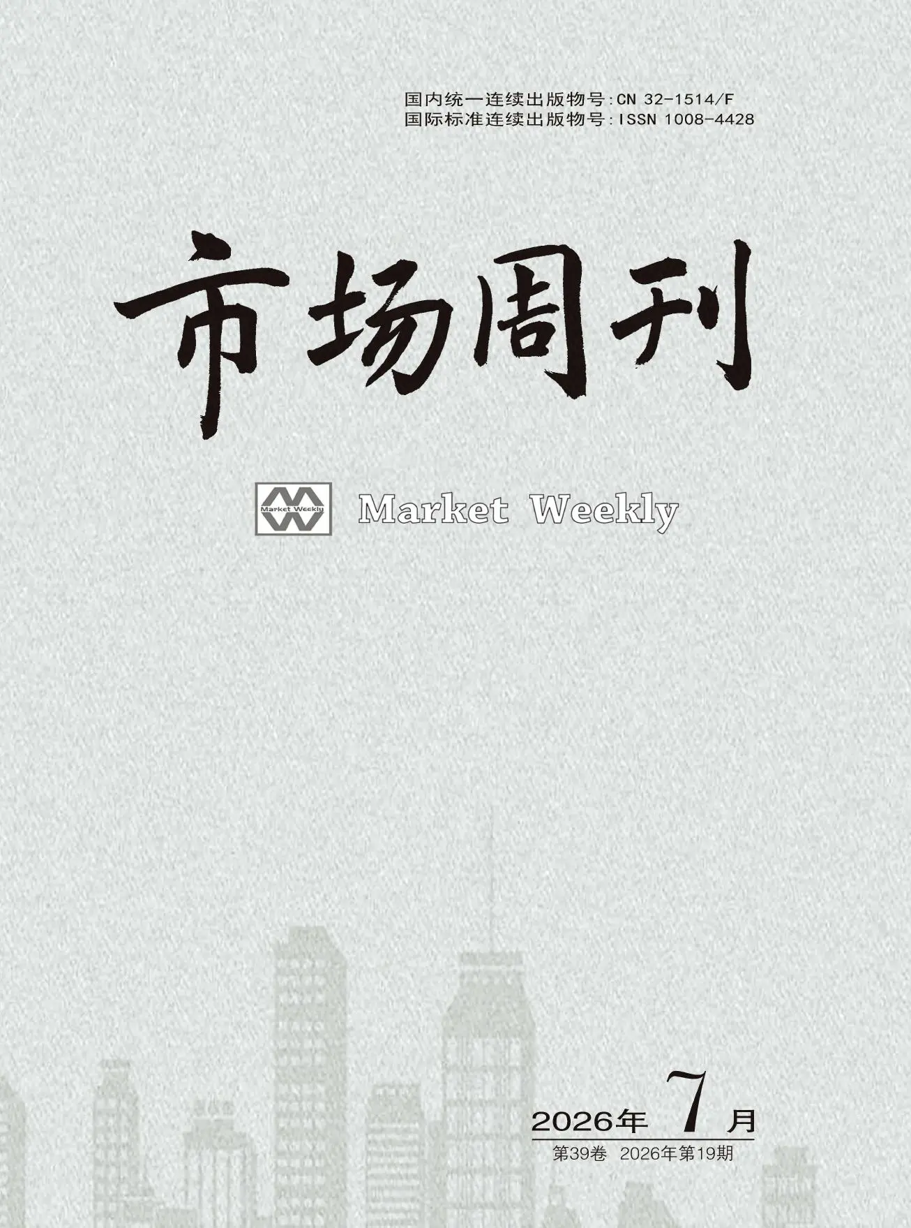 市场周刊