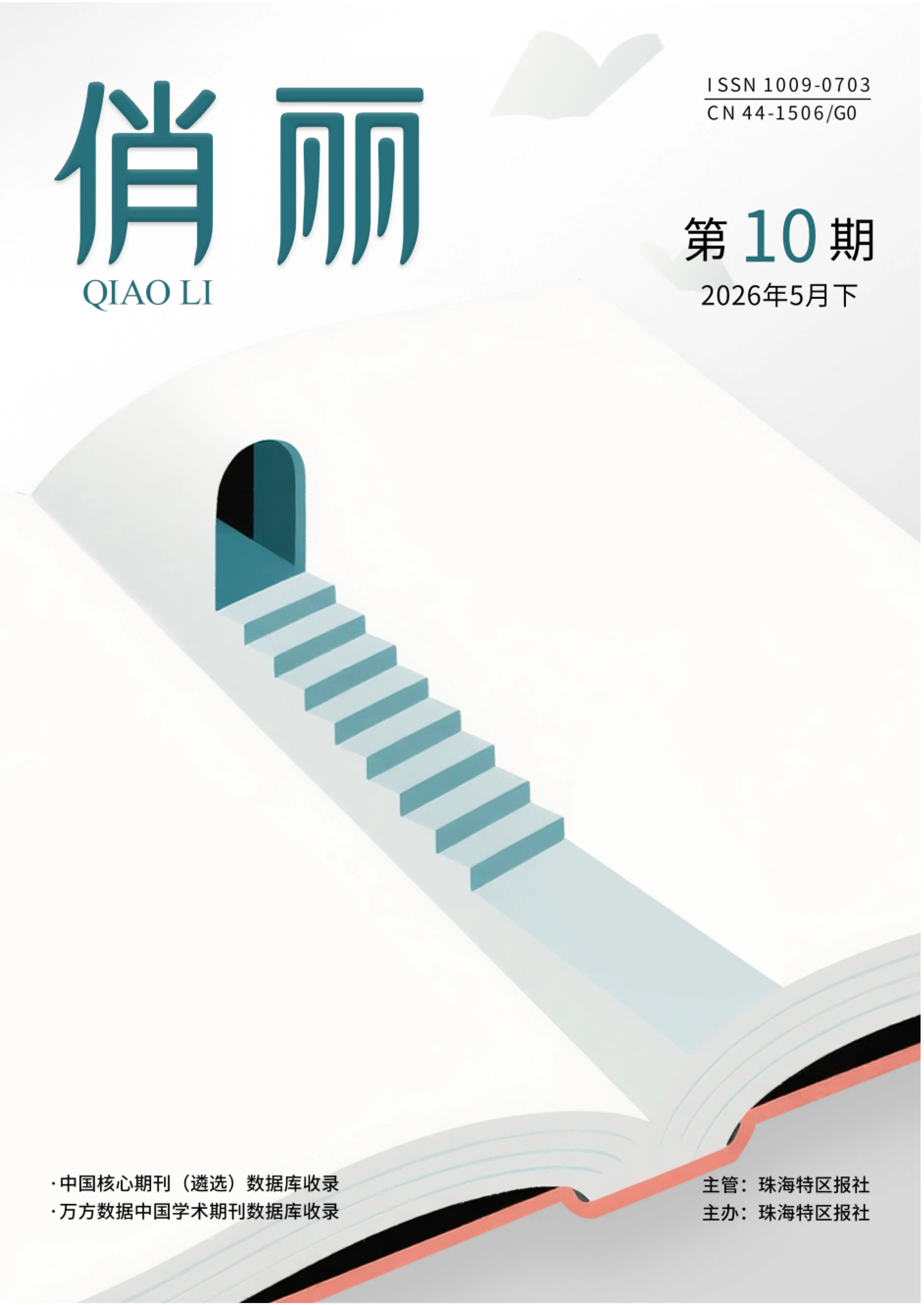 俏丽