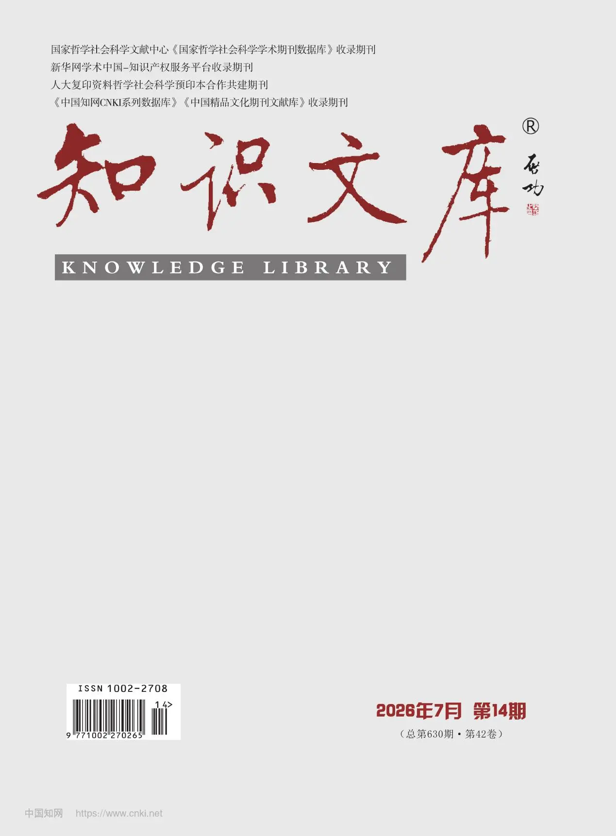 知识文库