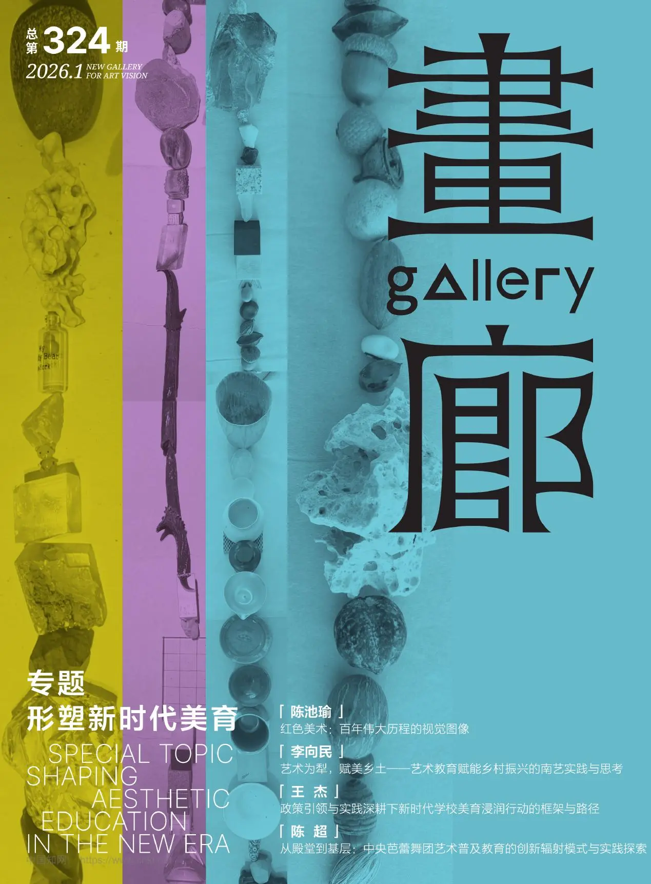 画廊