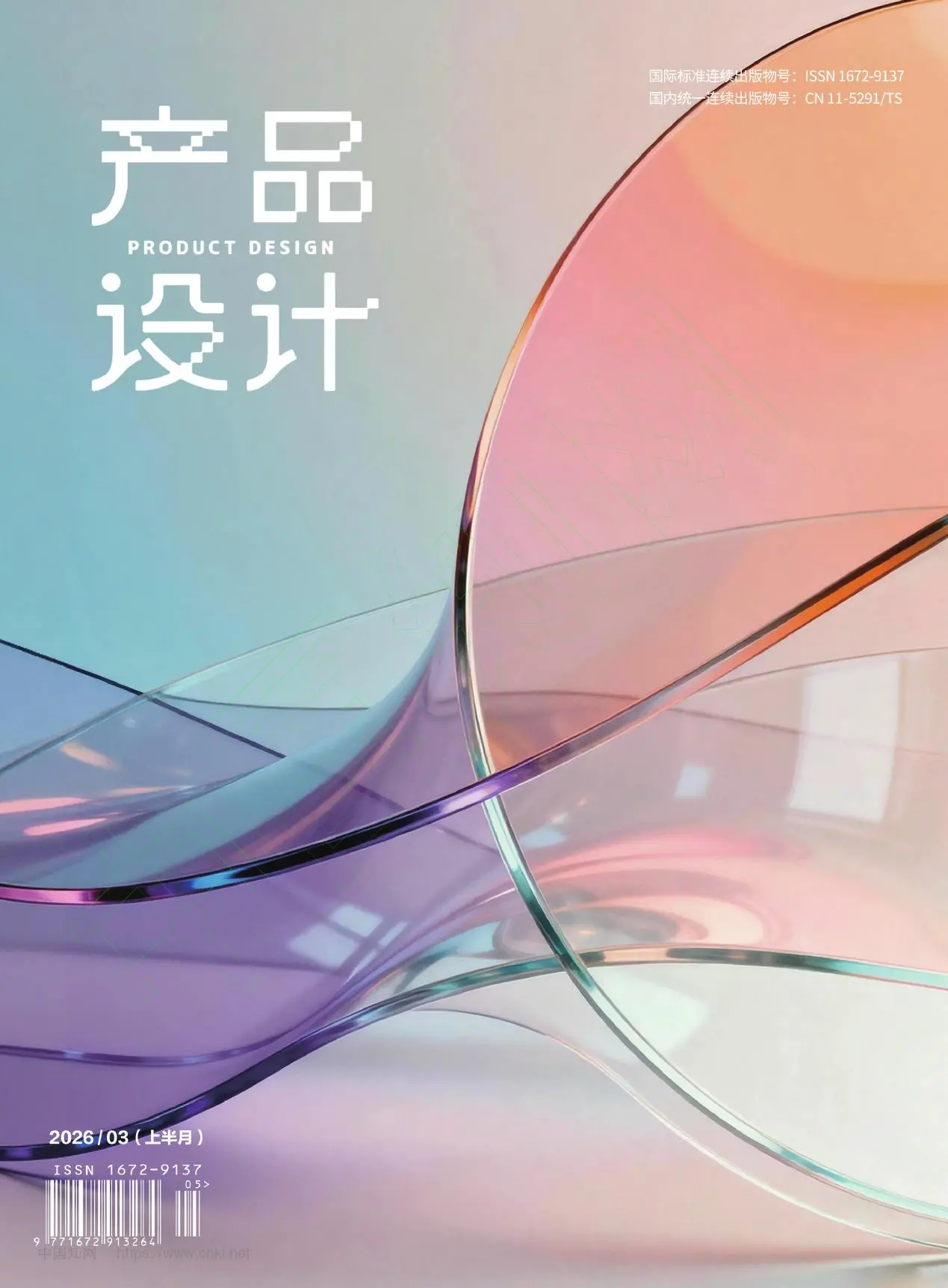 产品设计